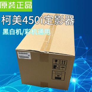 原装 加热组件 美能达B 450i黑白机定影组件 柯美C450i定影器