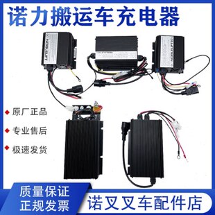 24V8A林德MT15配件 诺力叉车充电器24V10A小金刚EPT15W内置充电机