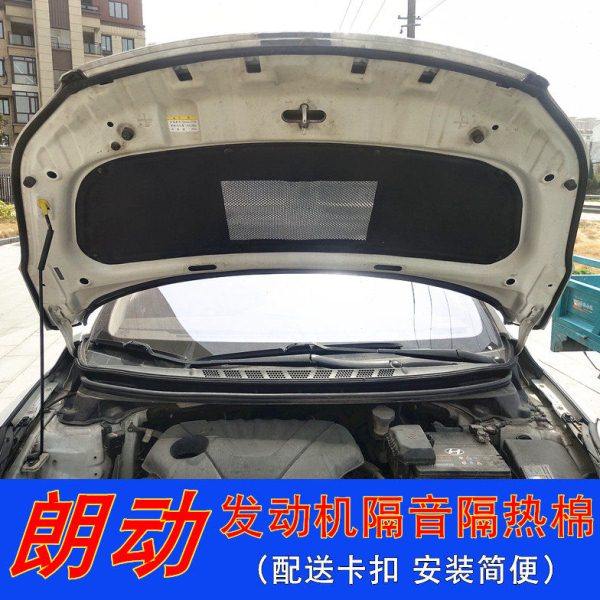 11-17现代朗动发动机隔音棉隔热棉朗动引擎盖前机盖专用内衬板垫