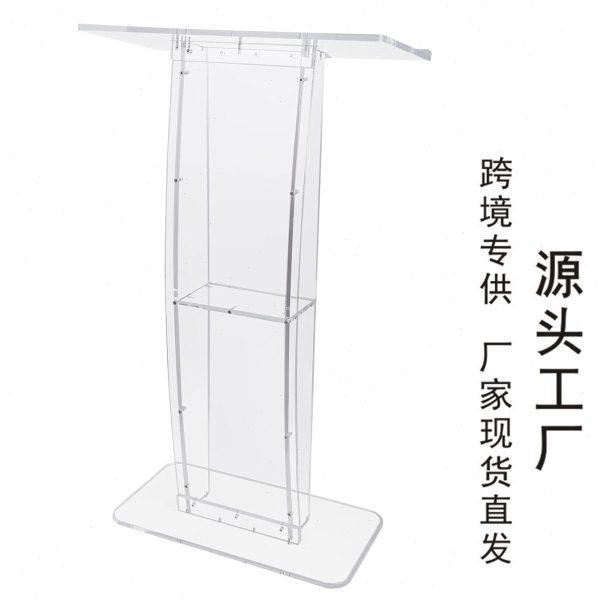 透明亚克力演讲台教会诵经台酒店迎宾台接待台水晶发言台讲桌,文具电教/文化用品/商务用品,荧光板,淘宝优惠券,粉丝福利购,淘宝优惠卷