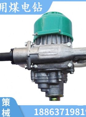 ZM12煤电钻ZM矿用煤电钻干式湿式煤电钻手持式强力岩石电钻