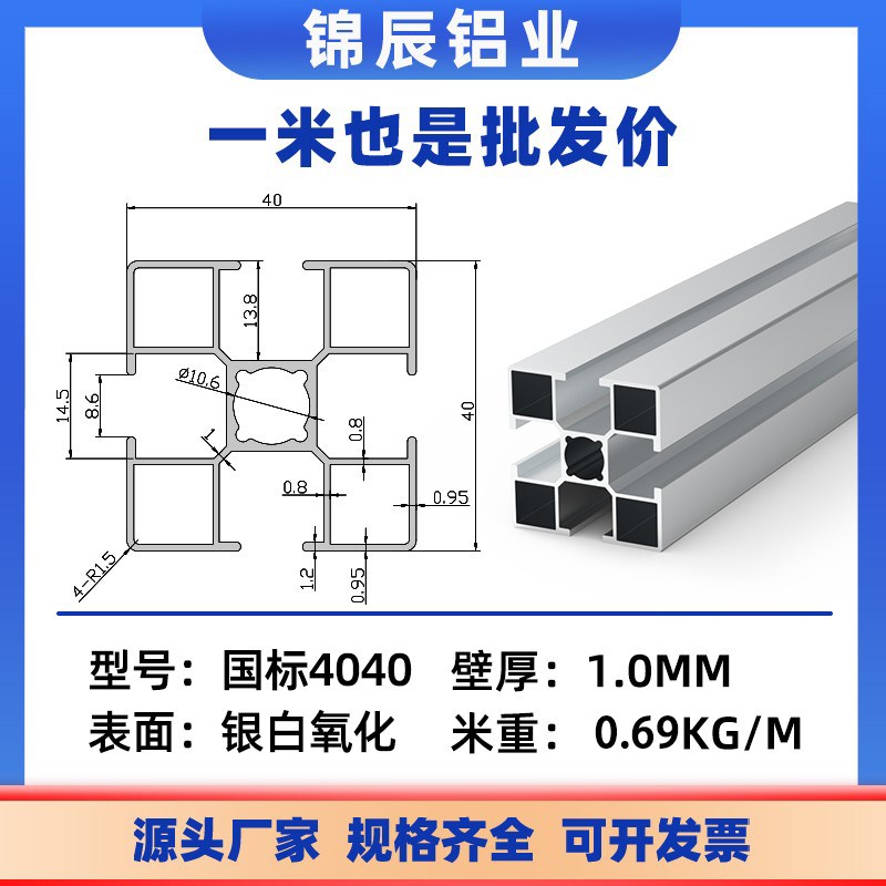 4040铝型材框k架国标自动化设备流水线工作台架欧标工业铝合金型