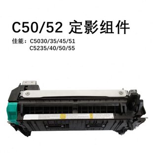 佳能C5235 5030 5051 NPG46拆机定影组件 5255