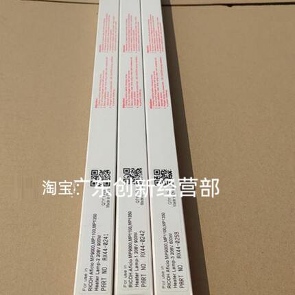 适用理光MP1350 906 907 1356 1106 1107 1357定影器加热灯管