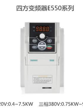 Simphoenix变频器E550-2S0004单相220V400W变频器现货节能逆
