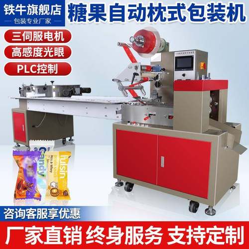 压片糖奶片糖果高速机棉花糖芝麻巧克力自动理料薄荷糖枕式包装机