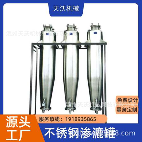 不锈钢层析柱，树脂柱，大孔树脂柱，离子交换柱、医化工提纯