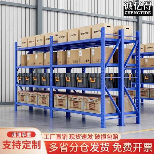 货架厂家仓库仓储货架家用库房轻型中型重型置物架储物架铁架