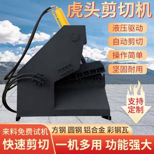鳄鱼式废铁剪切机金属边角料虎头剪切机价格废料钢板剪断机