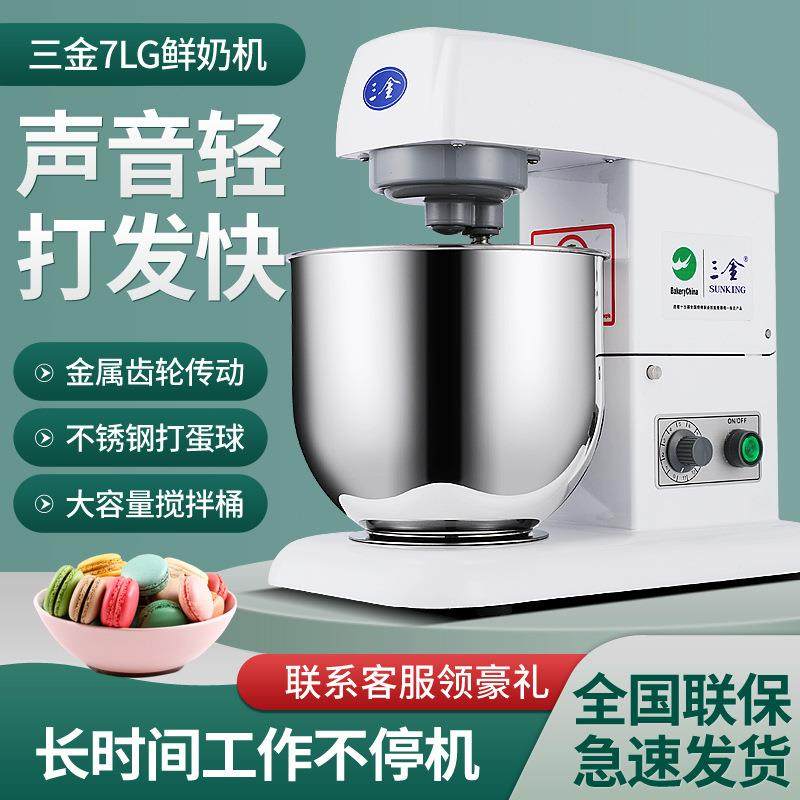 鲜奶机7L商用VFM-7G鲜奶搅拌机奶油机打蛋搅拌机奶油机