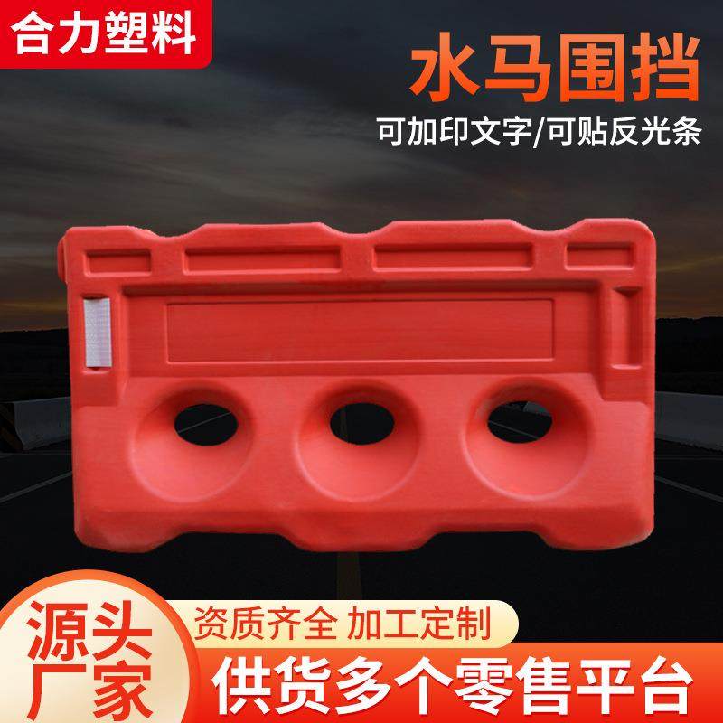 水马围挡1.8防撞桶围栏市政道路分流交通隔离墩吹塑滚塑三孔水马