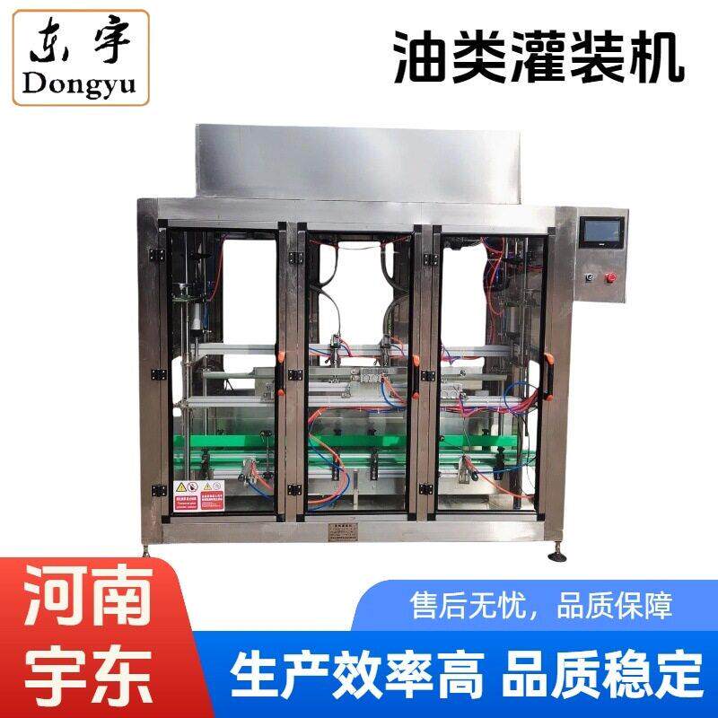 油类食用油灌装机械全自动油脂灌装设备香油橄榄油调和油灌装机