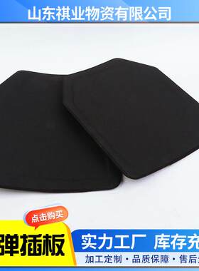防弹插板厂家现货销售PEGA3-6级钢板防弹钢板氧化铝防弹衣钢板