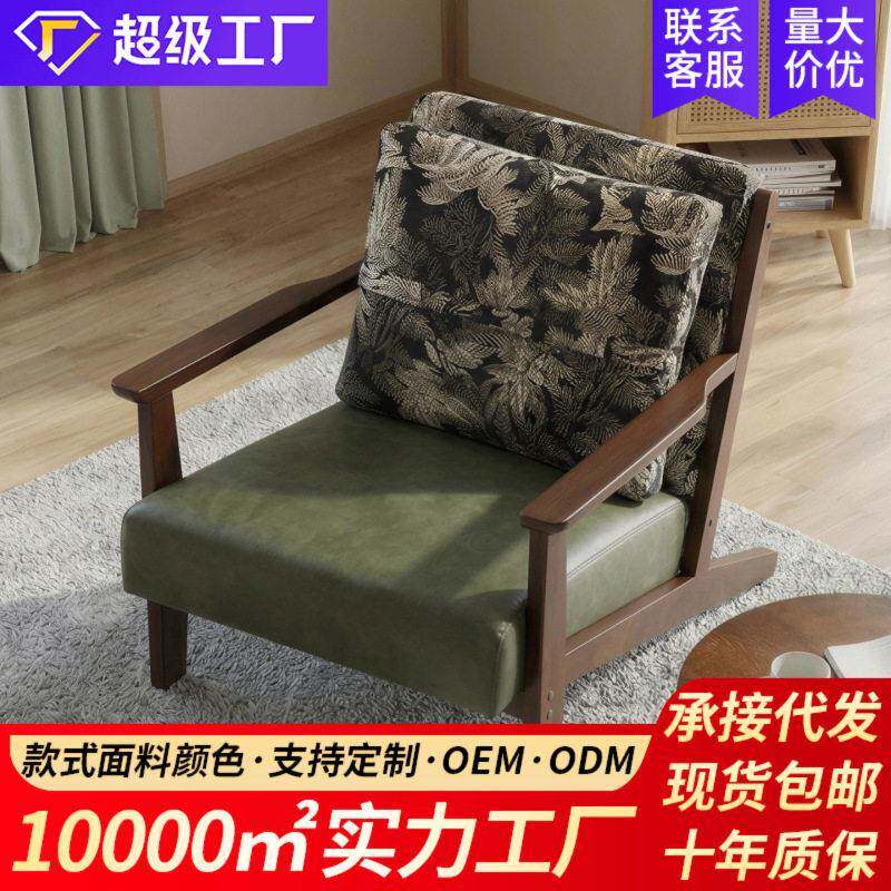 人沙发椅子小户型客厅休闲桌椅组合酒店民宿卧室复古中古风大款