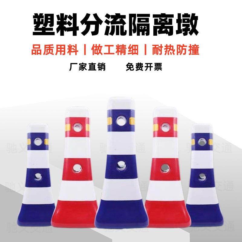 塑料隔离墩蓝白道路反光警示防撞桶人车分流交通护栏施工围挡水马