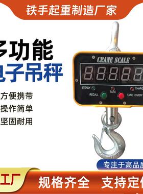 直视电子吊秤1T2TT5T10T15T20T0T50T吨行车吊称