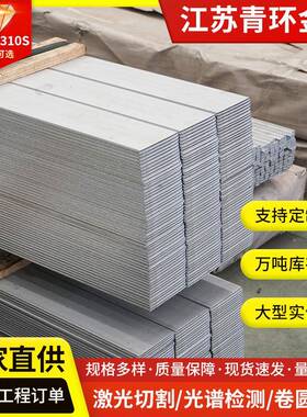 316316L不锈钢扁钢304不锈钢扁条热轧不锈钢拉丝扁钢建筑工地用