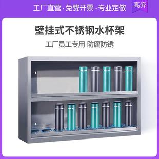 不锈钢员工水杯架壁挂式 多层置物架多人杯子收纳架工厂车间茶杯柜