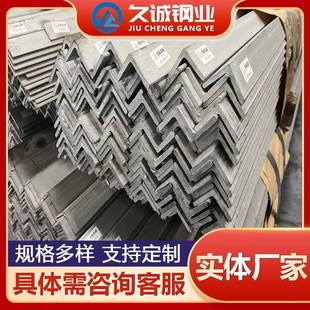 316L不锈钢角钢304不锈钢角铁等边不锈钢角钢不等边不锈钢角钢