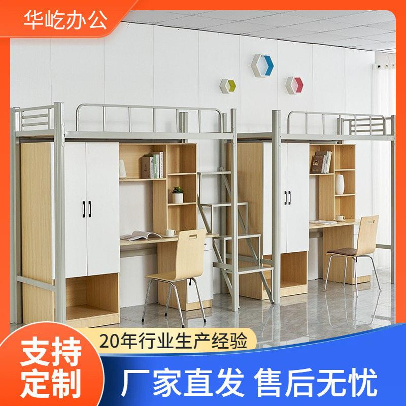 上床下桌二人位组型材合床大学生宿舍员工公寓床卡扣式架铁艺床