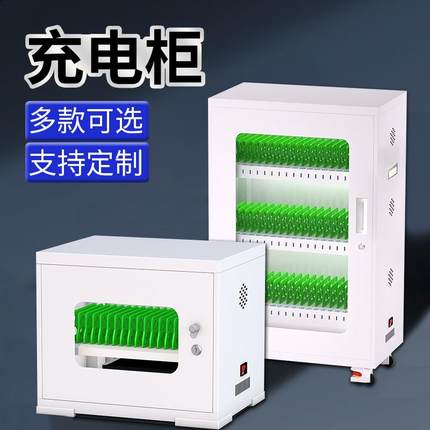 手机平板充电柜vr眼镜学校教室usb口集中充电箱电脑笔记本充电柜
