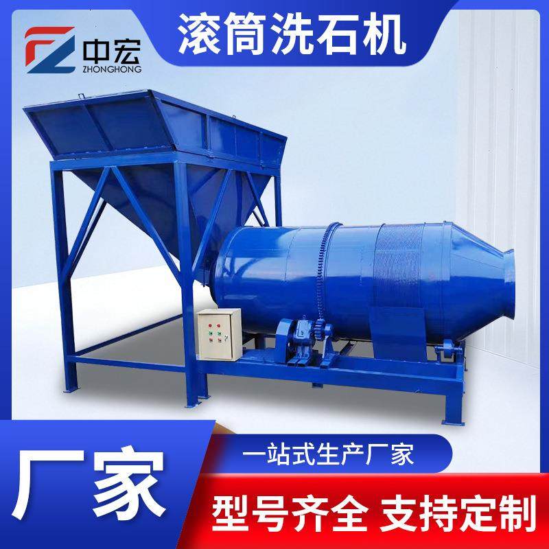 滚筒洗石机矿山用大型矿料黏土矿石脱泥洗石机工业砂石筛分设备,机械设备,矿山专用设备,淘宝优惠券,粉丝福利购,淘宝优惠卷