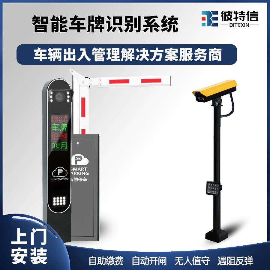 限高曲杆拦车杆折叠杆折臂杆车牌收费系统道闸曲臂杆车牌识别系统