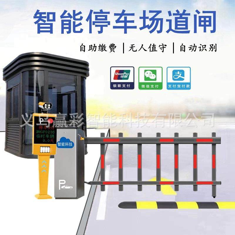 广告道闸车牌识别一体机小区门禁车辆自动起落栏杆停车场道闸机,搬运/仓储/物流设备,停车场收费设备,淘宝优惠券,粉丝福利购,淘宝优惠卷
