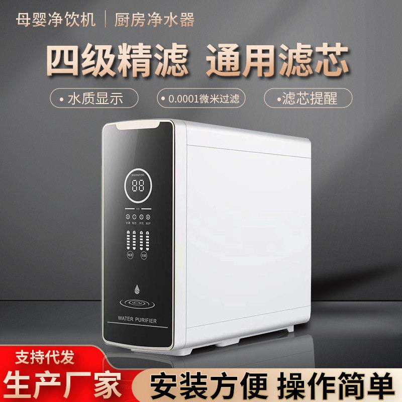 净水器家用600G反渗透净饮机厨房自来水过滤器无桶大流量净水机