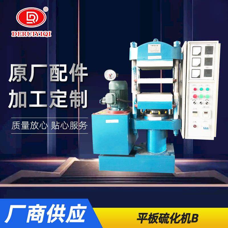 自动型平板硫化机实验室橡胶塑料制样试片压片机电加热水冷却硫化,五金/工具,硫化机,淘宝优惠券,粉丝福利购,淘宝优惠卷