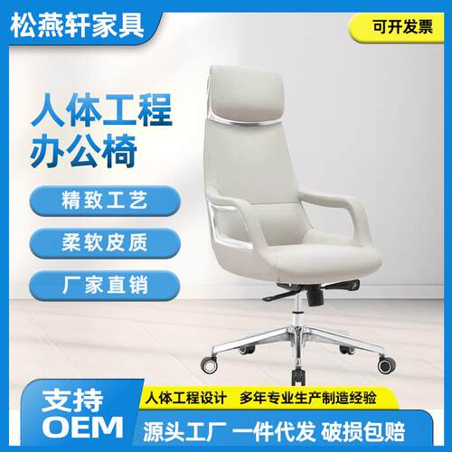 现代简约老板椅办公家用书房轻奢皮椅舒适久坐人体工学护腰大班椅