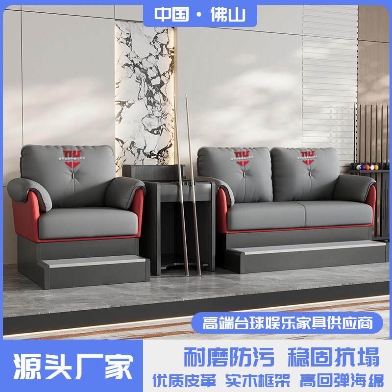 端台球观球椅台球厅沙发看球椅卡座球房包间休息区沙发茶几组合