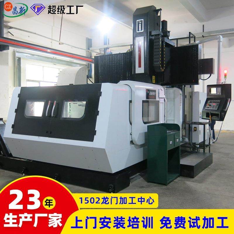 立式1502龙门加工中心五轴龙门加工中心机2米数控龙门铣源头厂家,五金/工具,机床,淘宝优惠券,粉丝福利购,淘宝优惠卷