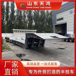 工厂供应销售特种低平板半挂车重型机械运输折叠鹅头拖车动力强劲