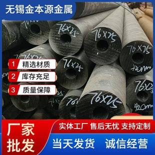 无锡厂家供应45#厚壁无缝钢管42crmo厚壁大口径无缝铁管可切割