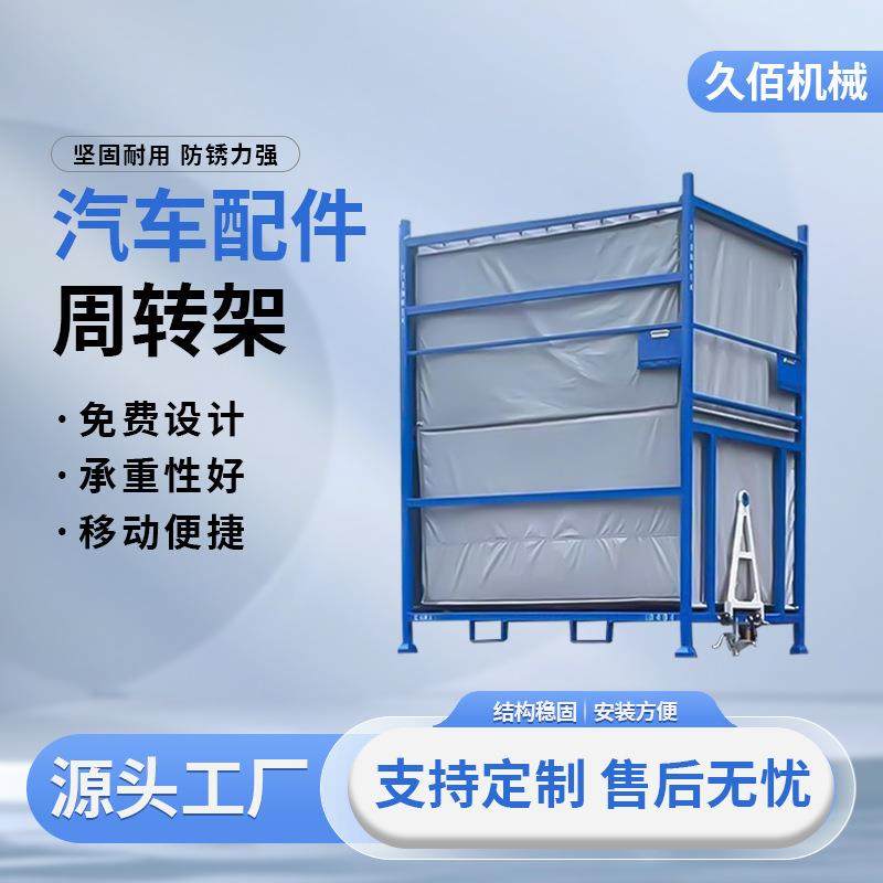 物流托运仓储运输周转铁箱铁架周转箱堆垛折叠摩托车车胎周转架