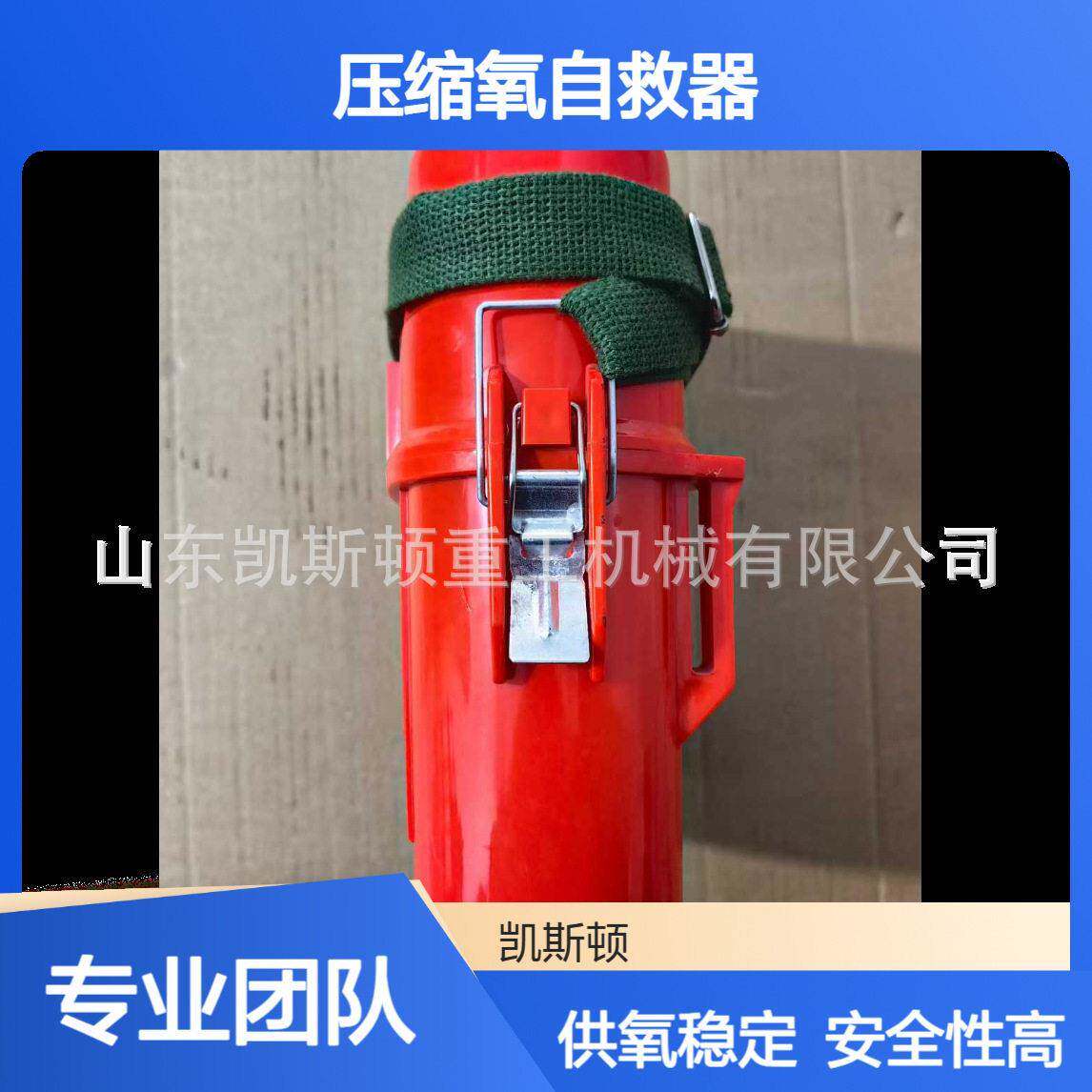隔绝式压缩氧自救器防爆煤矿氧气呼吸器ZYX30自救器