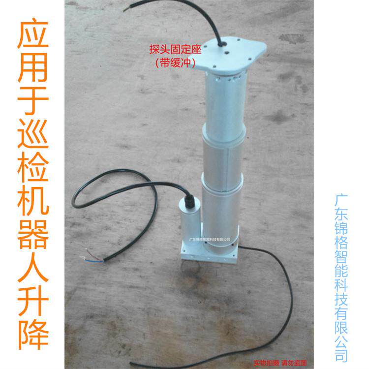 锦格Y3-552电动推杆巡检多节伸缩内置线机器人局放伺服电缸升降杆