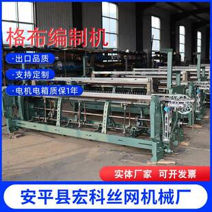 玻纤网格布编织机械内外墙玻璃纤维织机防虫网格布织机窗纱织网机