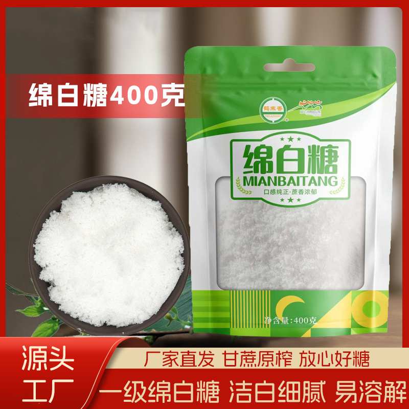家用绵白糖一级400g食用细砂糖厨房调味烘焙原料【鹤来香】