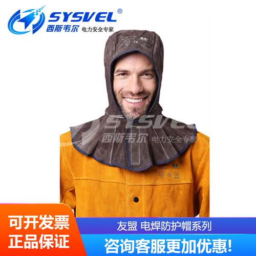 友盟电焊防护帽系列AP-3000Y3000C6690668066706671