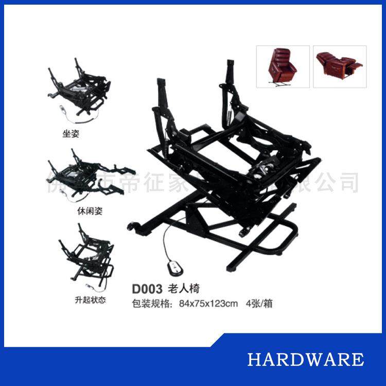 多功能电动沙发铁架老人椅前后遥单双电机电动铁架五金配件,自行车/骑行装备/零配件,更多零件/配件,淘宝优惠券,粉丝福利购,淘宝优惠卷