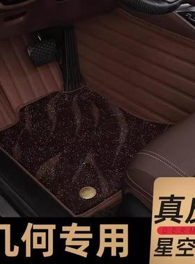 适用于几何e脚垫专用装饰吉利车饰丝圈脚踏全包围汽车用品萤火虫