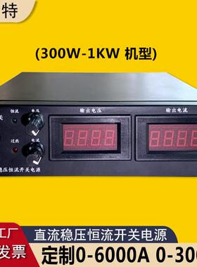 12V开关电源转DC50A60A80A可调直流稳压恒流电源220v输入启动电源
