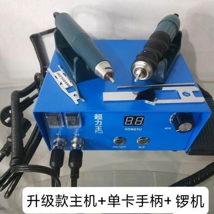 超力王雕刻牙机9万转无刷玉雕石雕木根雕核雕玛瑙打磨雕刻机工具