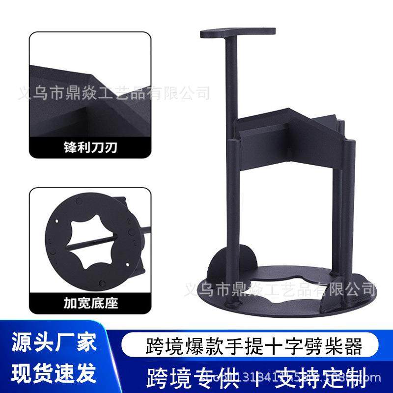 爆款劈柴器庭院柴火分离器精英手提十字劈柴架木柴分割专用工,收纳整理,烫衣板及配件,淘宝优惠券,粉丝福利购,淘宝优惠卷