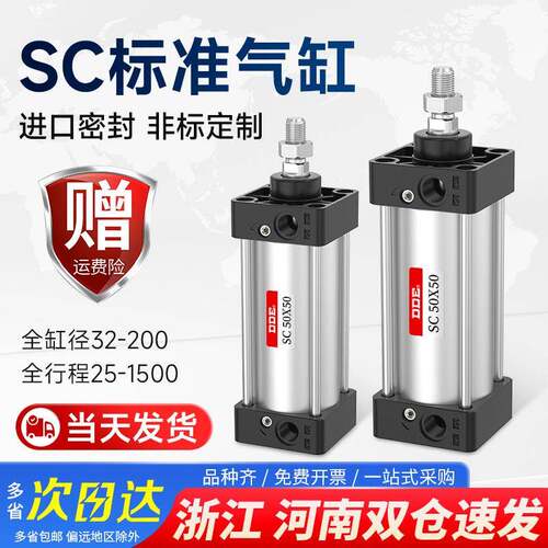 SC63标准气缸大推力32小型气动SC40/50/80/100*125X150X200X500-S