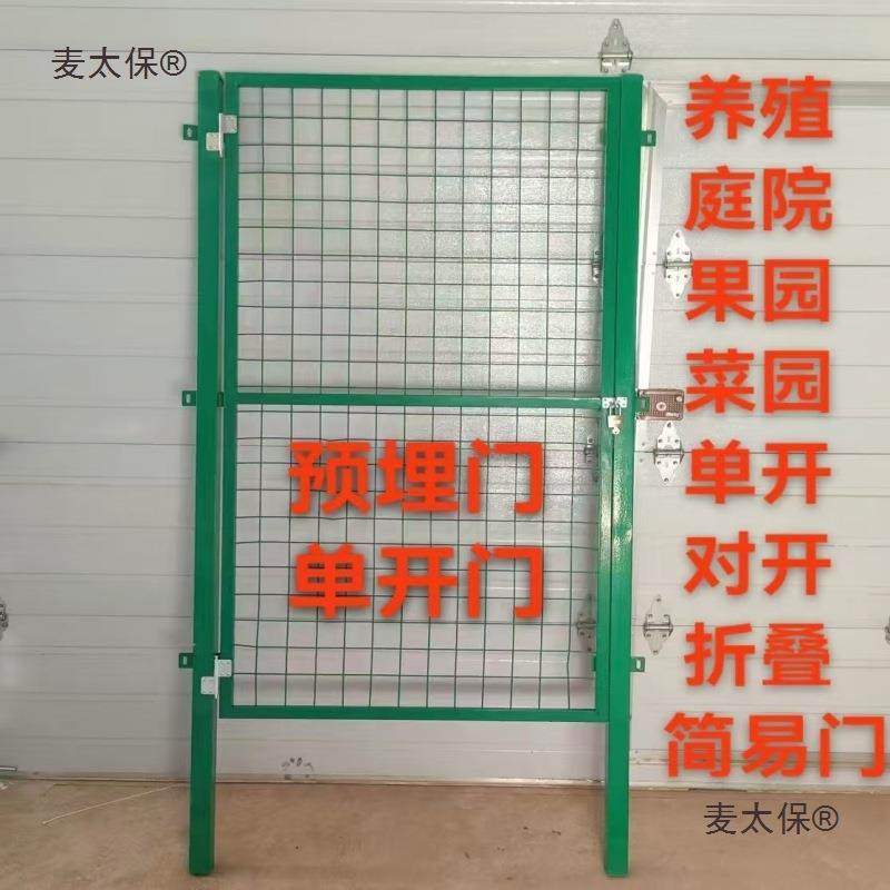 加厚养殖鸡鸭门庭院栅栏门果园菜园简易门单开双开铁丝网门麦太保,特色手工艺,其他特色工艺品,淘宝优惠券,粉丝福利购,淘宝优惠卷