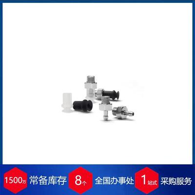 供应意大利VUOTOTECNICA带相应支架的特殊波纹管吸盘