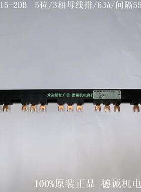 3RV1915-2DB三相母线等分间隔55mm、用于5个开关+附件